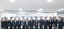 김이탁 1차관 국토부 공공기관 불법하도급 합동단속 Kick-Off 회의 개최